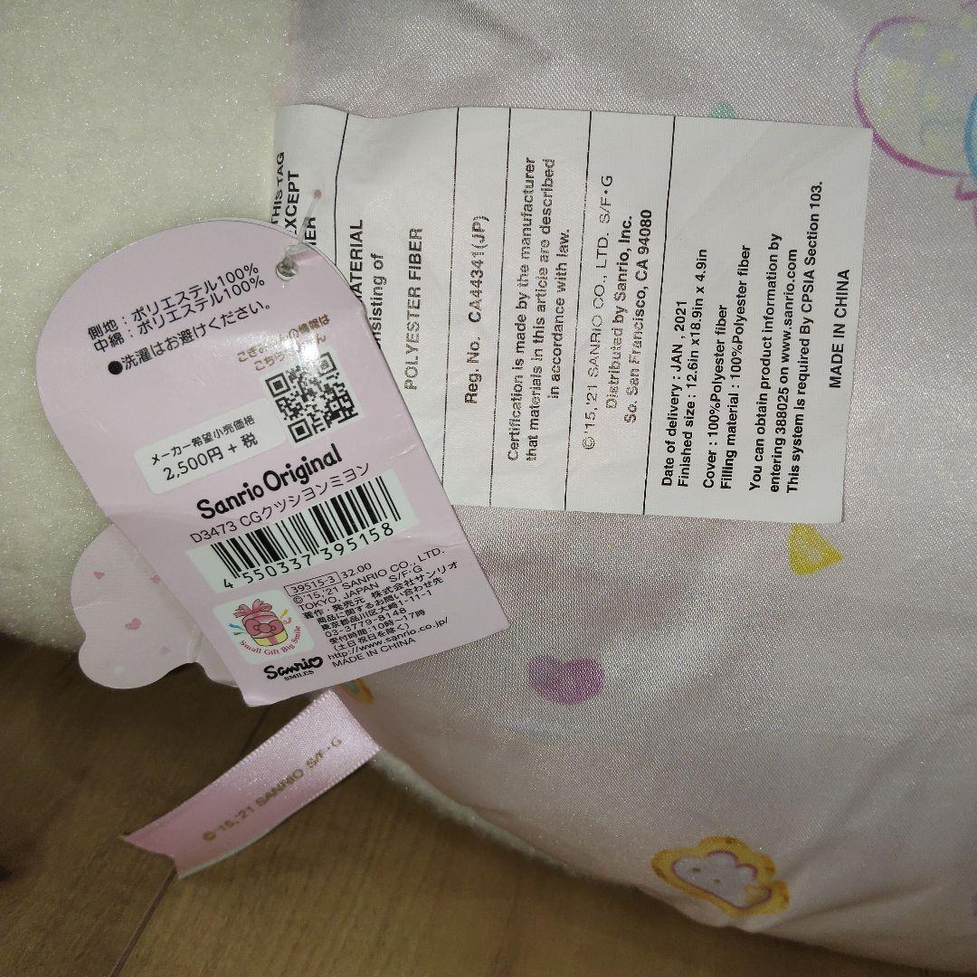 こぎみゅんおしゃべりぬいぐるみ&フェイス形クッションこぎみょん