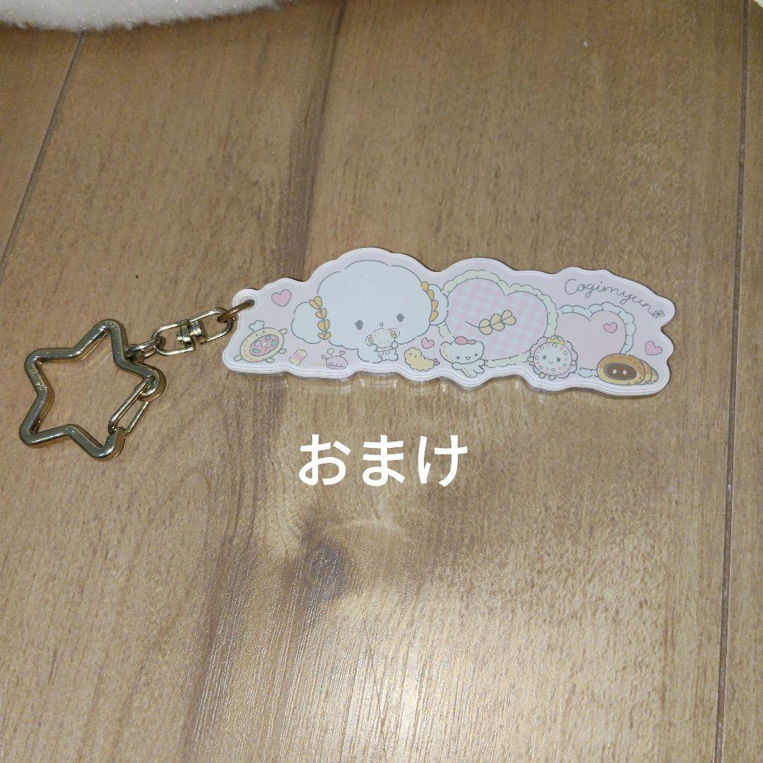 こぎみゅんおしゃべりぬいぐるみ&フェイス形クッションこぎみょん