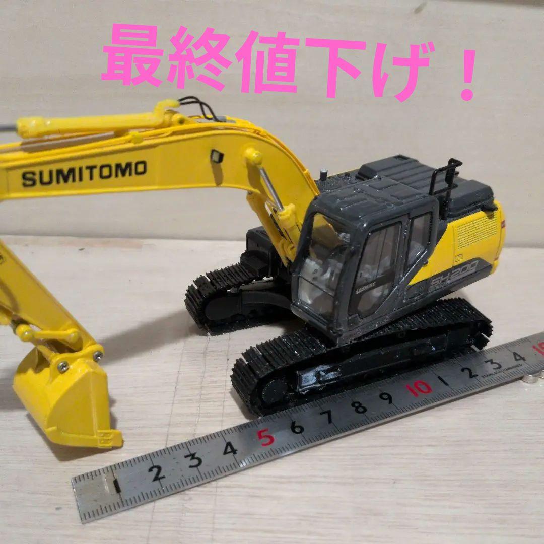 SUMITOMO 油圧ショベル模型 住友建機 ミニチュア 油圧ショベル ＜SH135X-8＞ 1/50SCALE【ミニカー