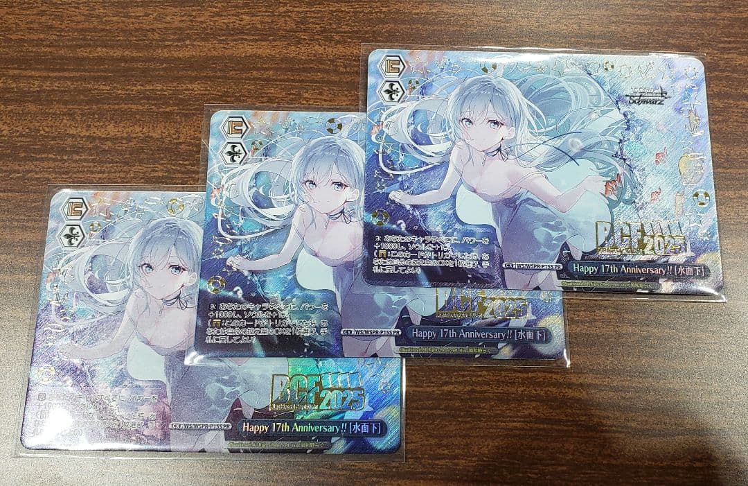 ヴァイス　Happy 17th Anniversary!!(水面下)　PR　3枚