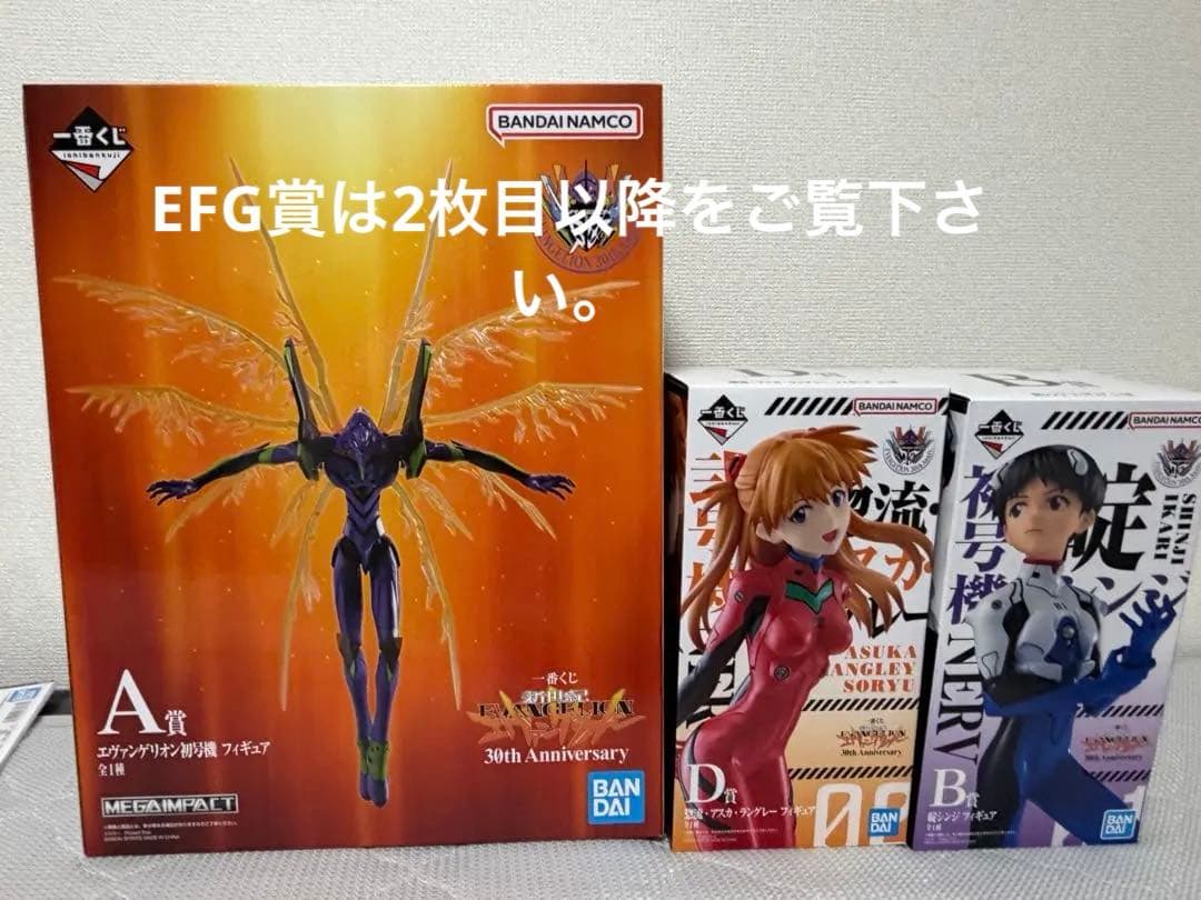 エヴァンゲリオン 一番くじ フィギュア等