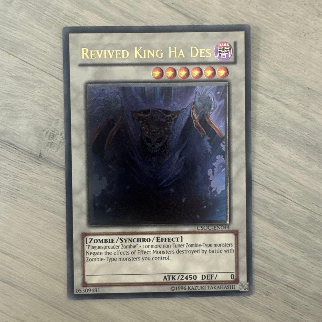 希少 美品】遊戯王 英語版 蘇りし魔王ハデス レリーフ アルティメット