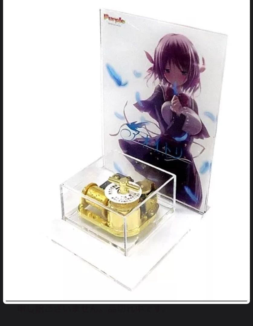 パープルソフト　アオイトリ　オルゴール　aoitori