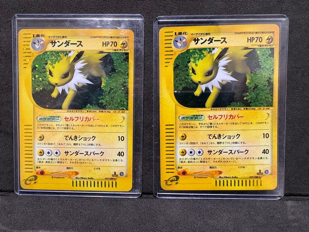 サンダース　カードe 037/088 ★ 1st 2枚セット