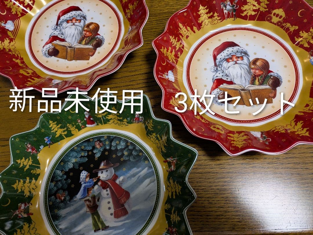 Villeroy & Boch クリスマス　プレート 皿　ビレロイ　ボッホ