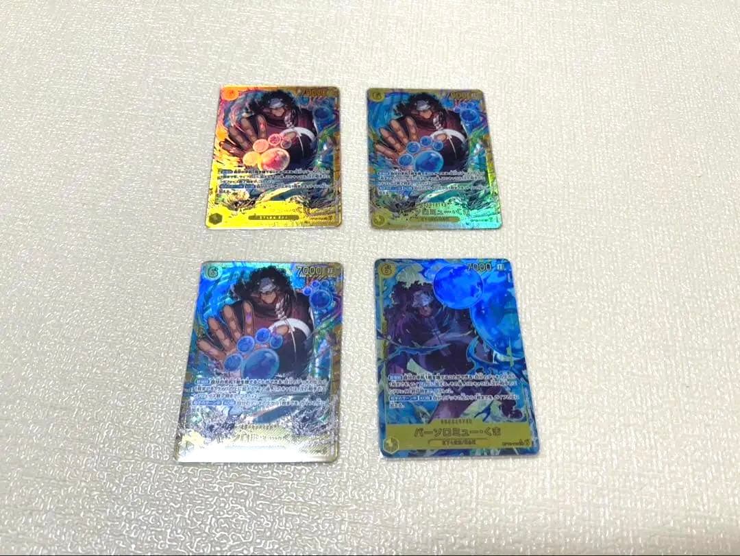 ワンピースカードゲーム　バーソロミュー・くま　OP12-119