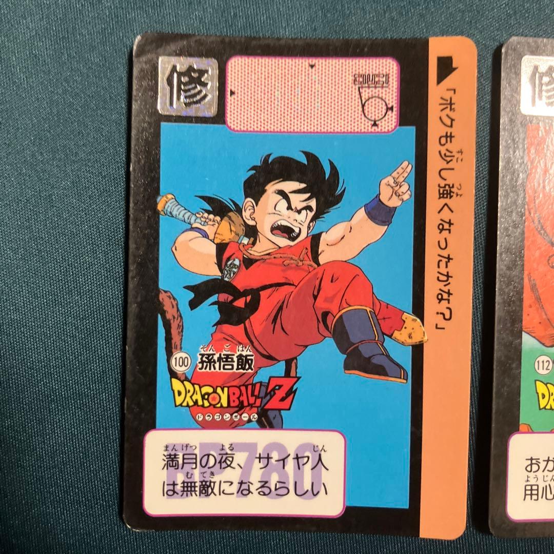 ドラゴンボール カードダス 孫悟飯のみ 10枚セット - メルカリ