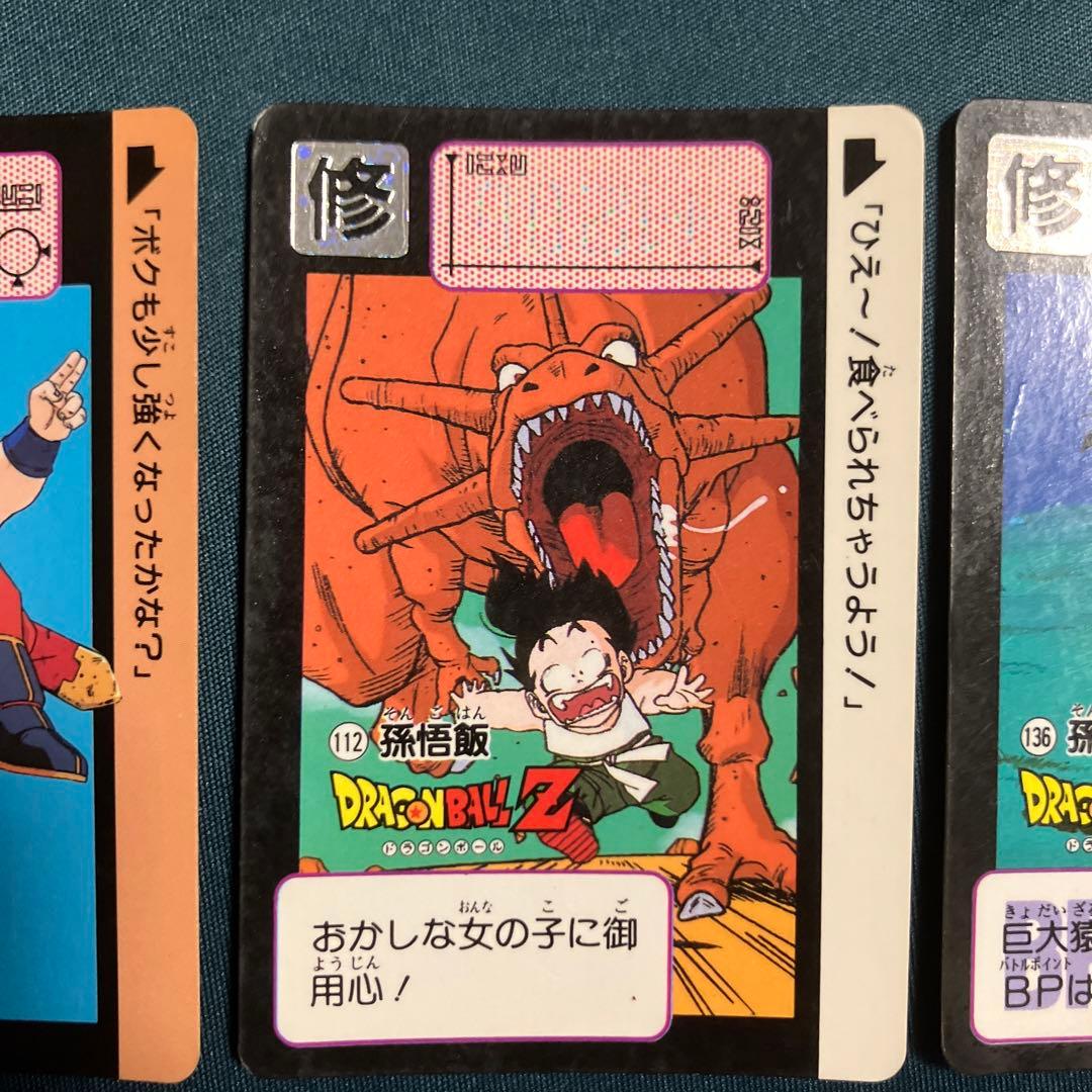 ドラゴンボール カードダス 孫悟飯のみ 10枚セット - メルカリ
