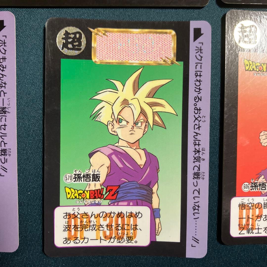 ドラゴンボール カードダス 孫悟飯のみ 10枚セット - メルカリ