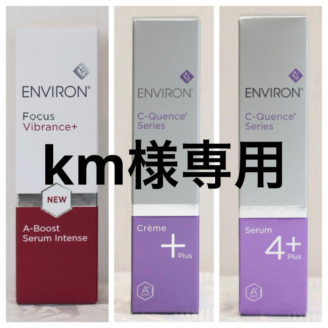 エンビロン ENVIRON A-ブースト セラム インテンス 30ml