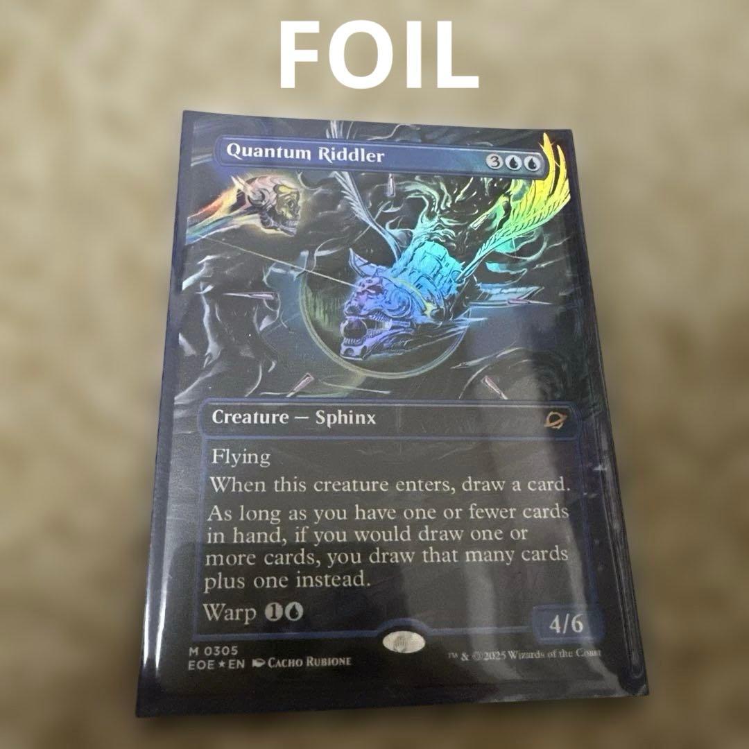MTG FOIL 量子の謎かけ屋