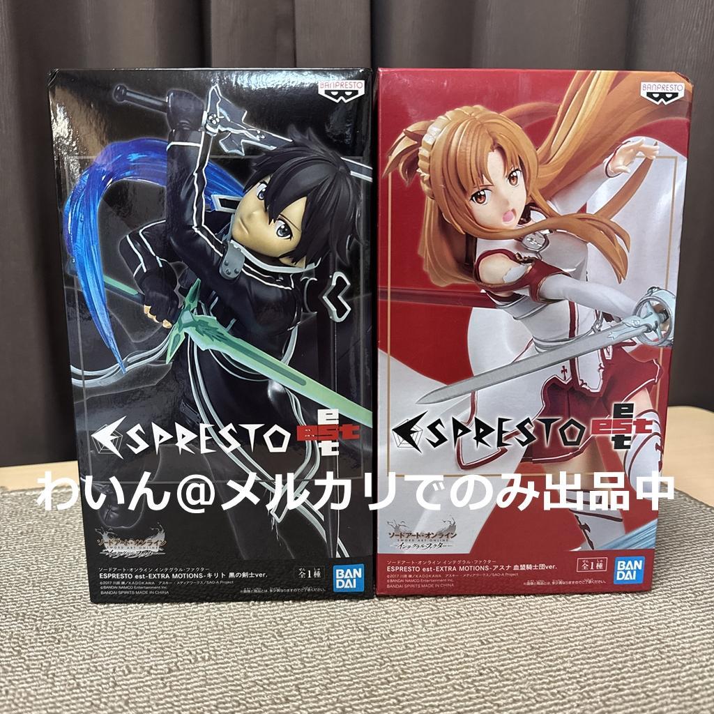 ESPRESTO est-EXTRA MOTIONS- キリト&アスナ