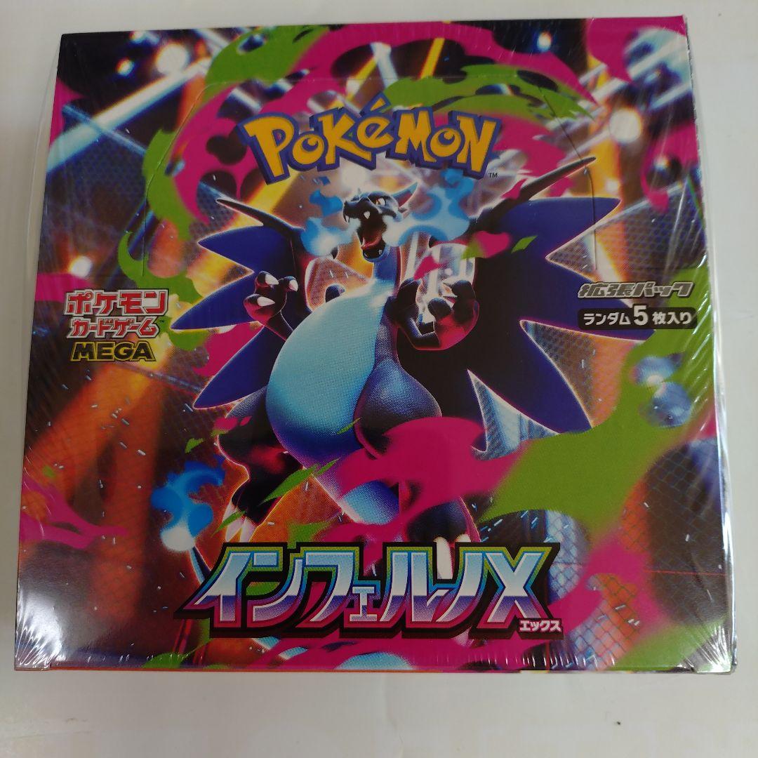 ポケモンカード　インフェルノX 　新品未開封シュリンク付き 1BOX 新品未開封 シュリンク付 インフェルノX ポケモンカードゲーム MEGA