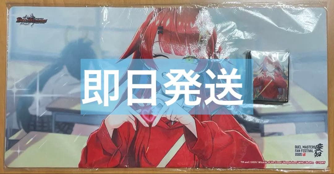 真久間メガ プレイマット スリーブ セット ファンフェス限定