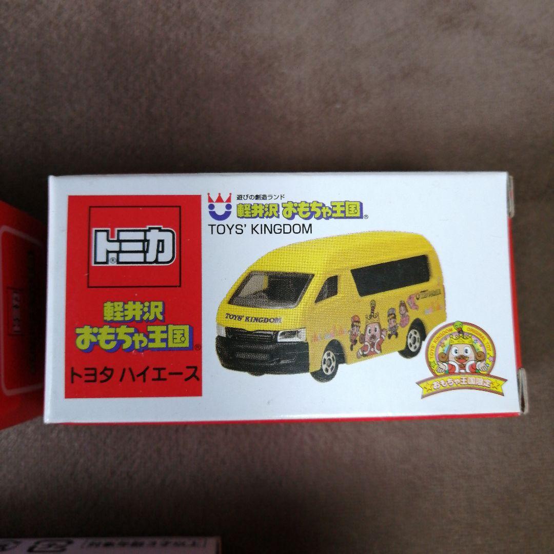 新品未開封 軽井沢おもちゃ王国限定トミカ - メルカリ