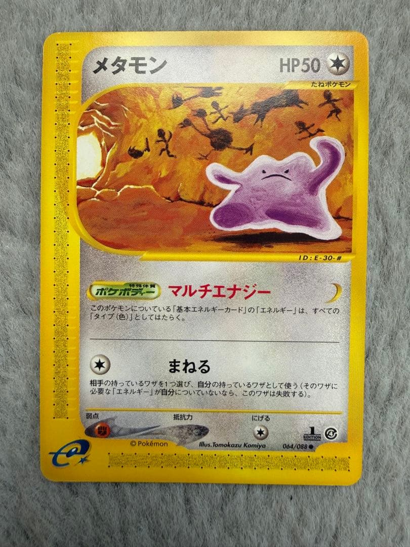 ポケモンカード カードe メタモン Pokemon（ポケモン） W208【ポケモン カード】 メタモン ポケモン