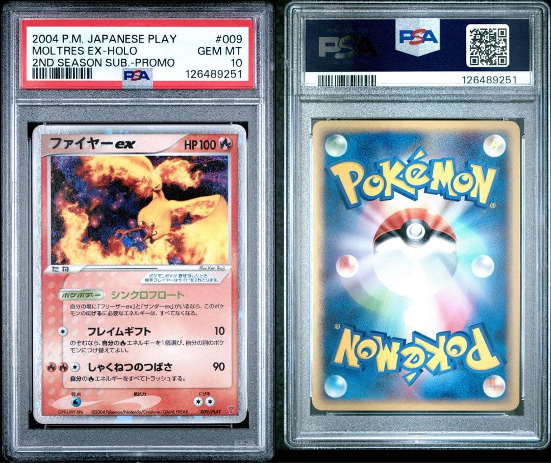 ファイヤーex プレイヤーズ psa10 - メルカリ