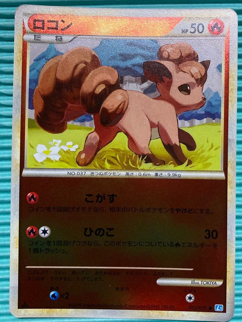 ポケモンカードゲーム ロコン　ミラー　legend