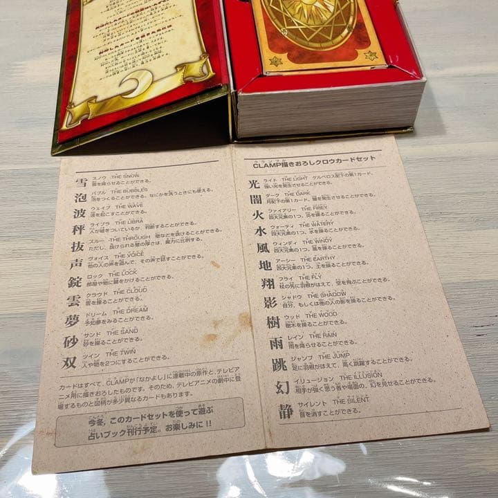 初版 CLAMP】描きおろしクロウカードセット 本 タロット カード