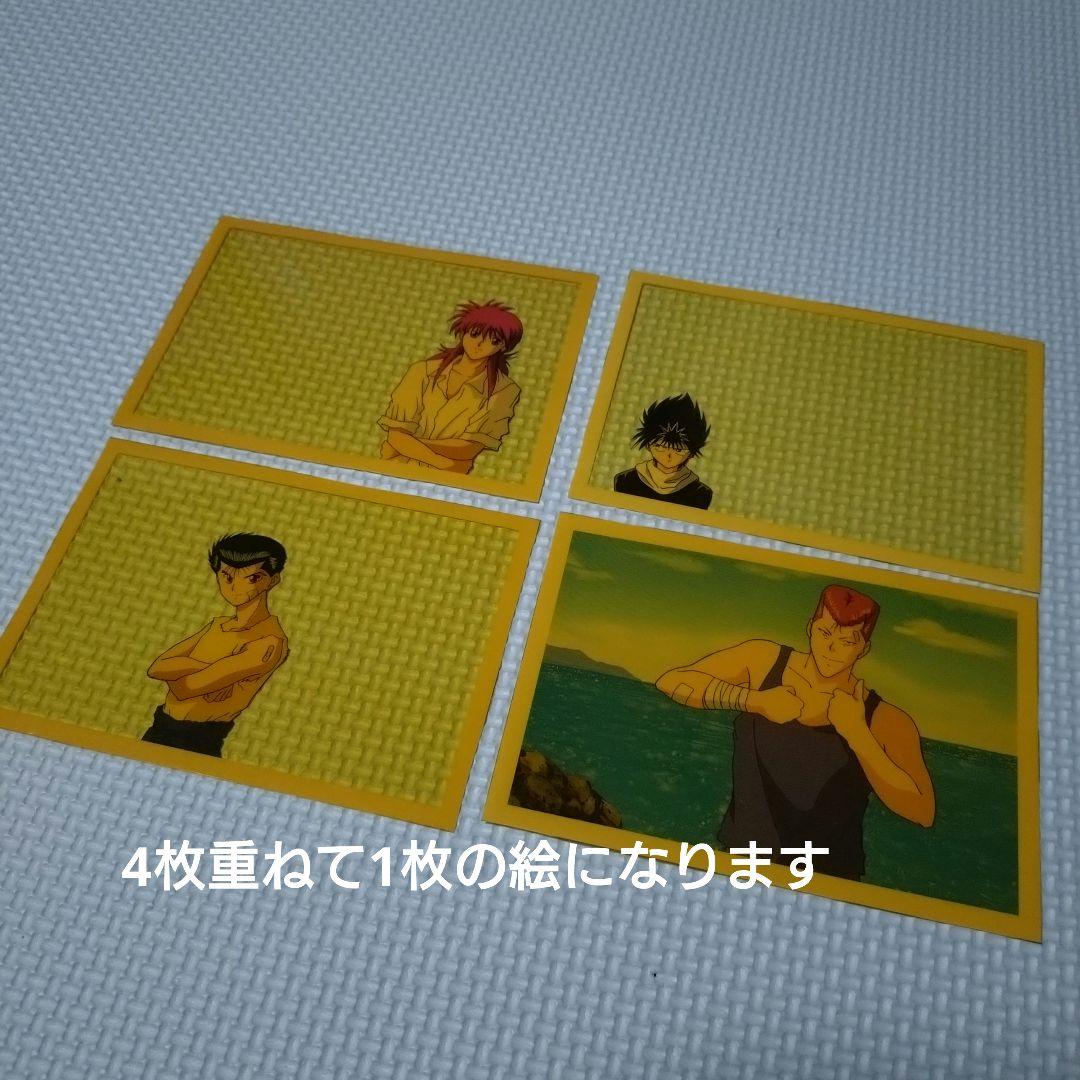 希少】幽遊白書 VHS購入特典 ED生写真 20枚+6枚【レア】 - メルカリ