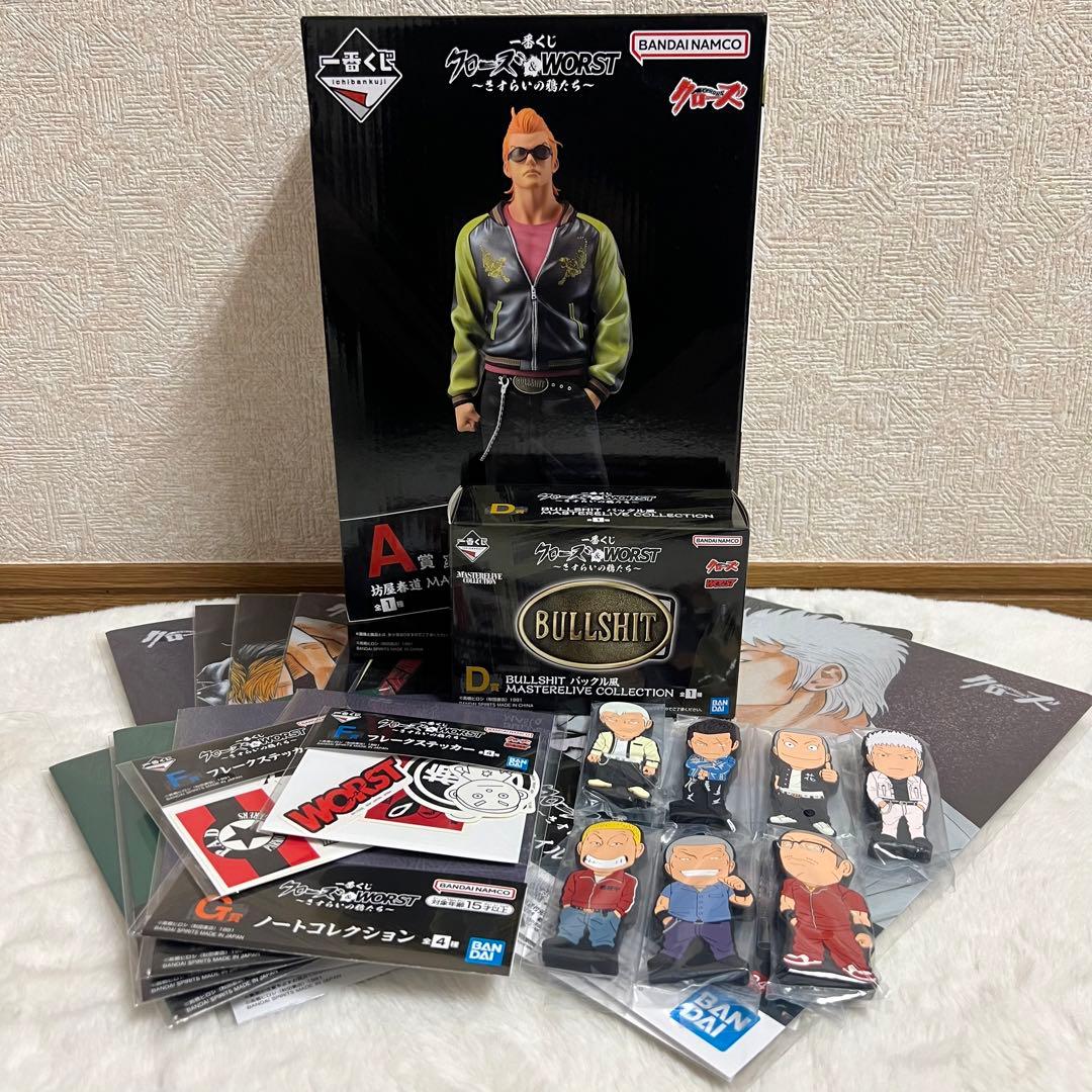 一番くじクローズ＆WORST まとめ売り