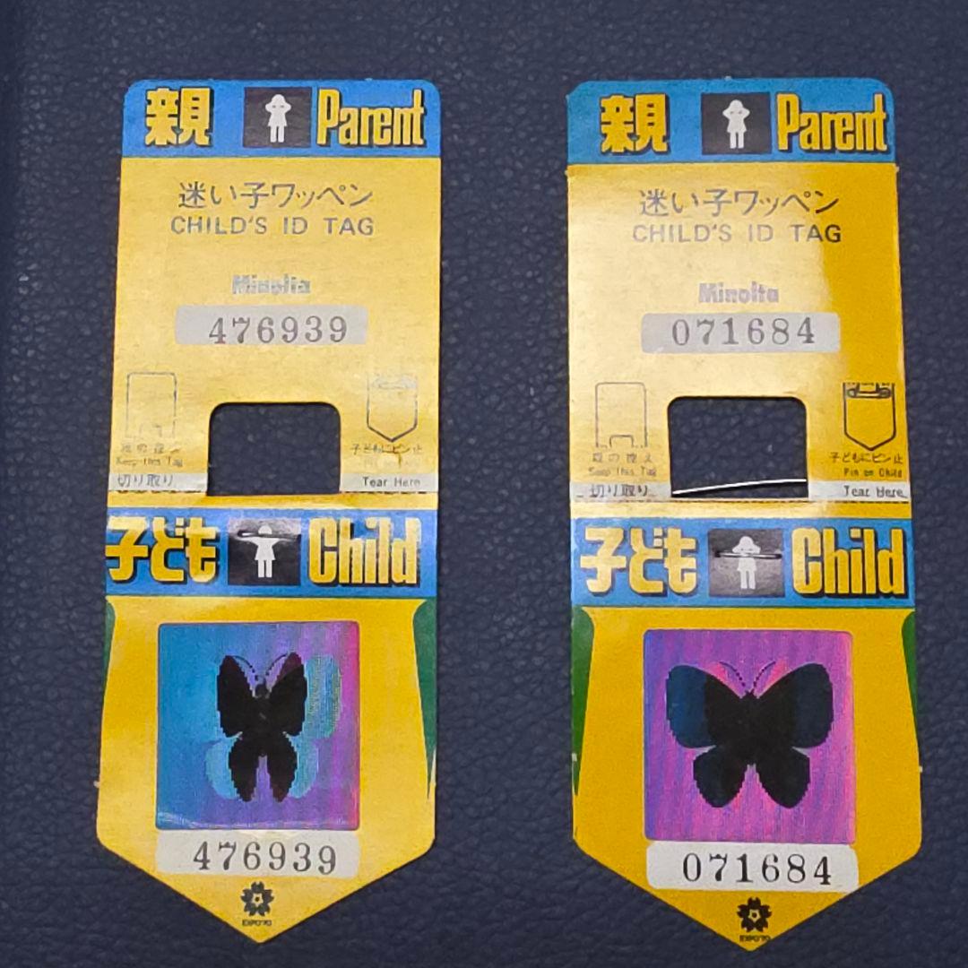 大阪万博1970年 EXPO'70 迷い子ワッペン 8枚 未使用品 花 蝶 - メルカリ