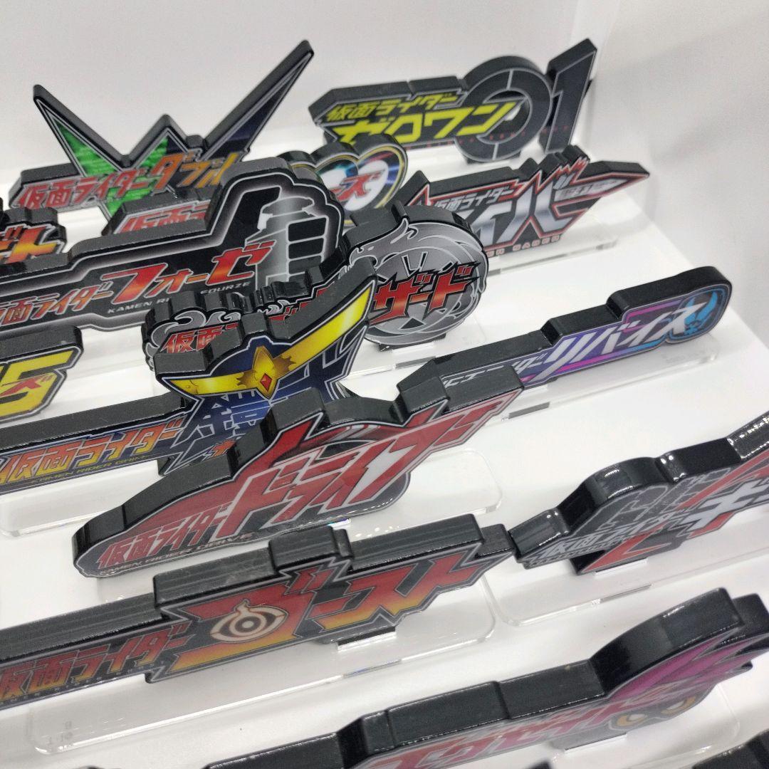 中古 アクリルロゴディスプレイEX 平成〜令和 仮面ライダー コンプ