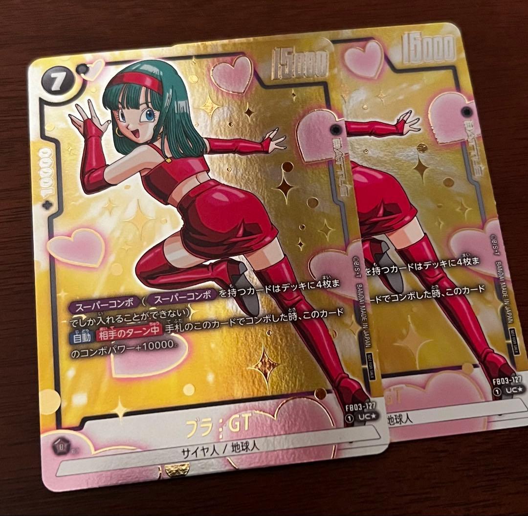 ブラ：GT アニバーサリーパック03 UC ☆ FB03-127 ① 2枚 - メルカリ