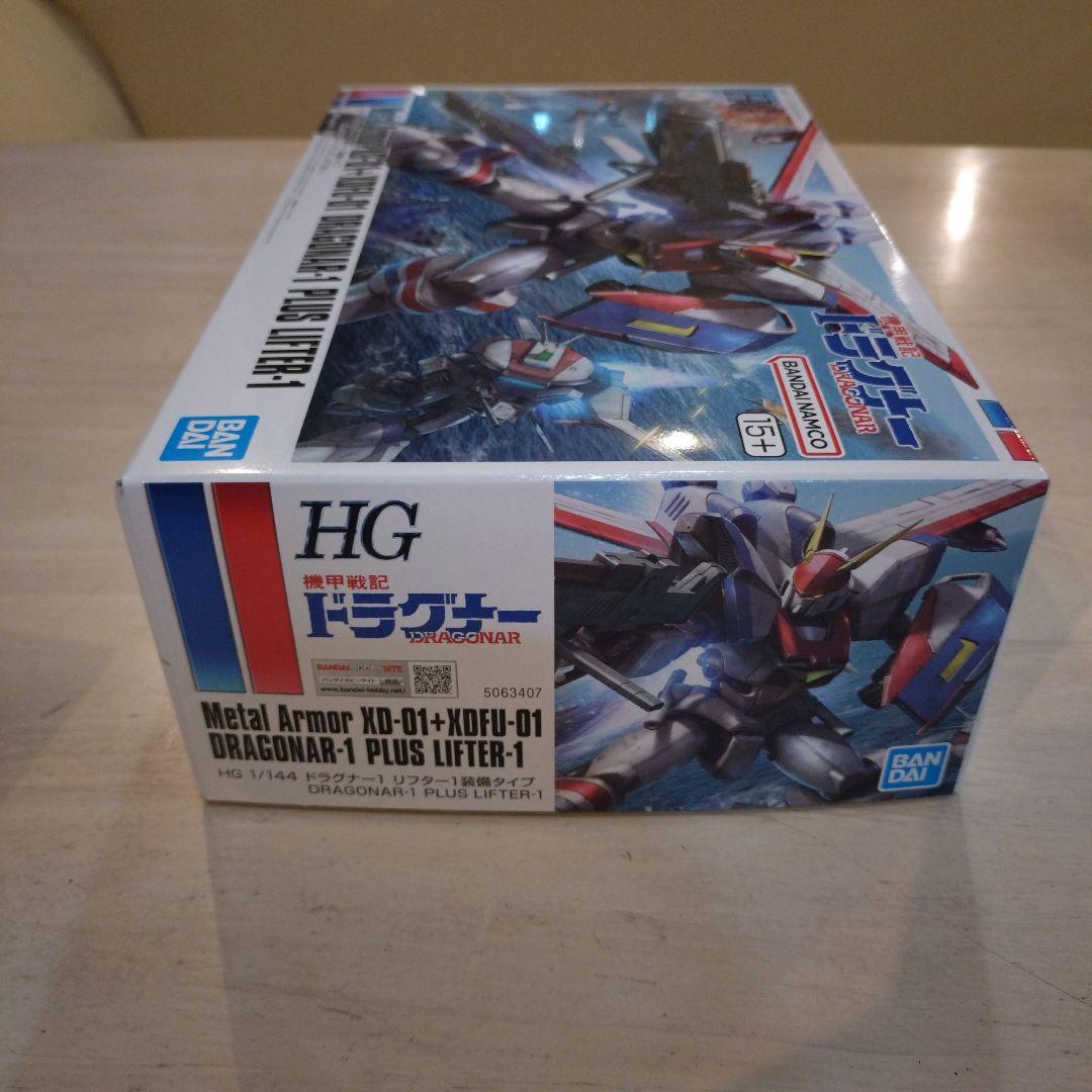 HG ドラグナー1 & ドラグナー3 + ドラグナーセット2 まとめ売り 未組立