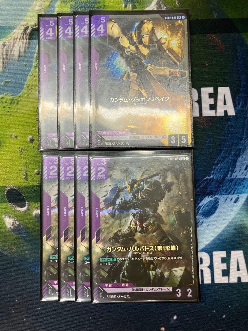 ガンダムカードゲーム　バルバトス第1形態4枚、グシオンリベイク4枚