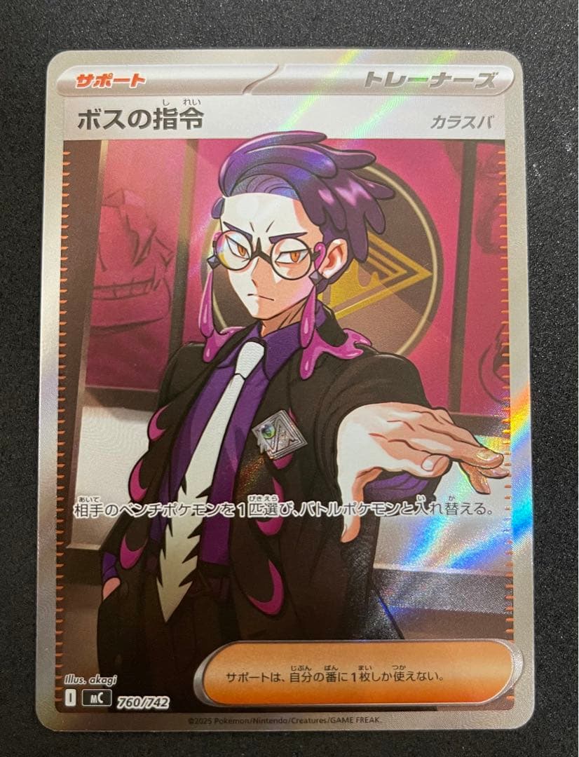 ボスの指令 カラスバ MC 760/742 スタートデッキ 100