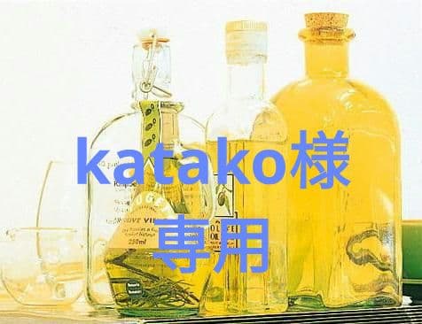 クレンジング・メイク落とし katako