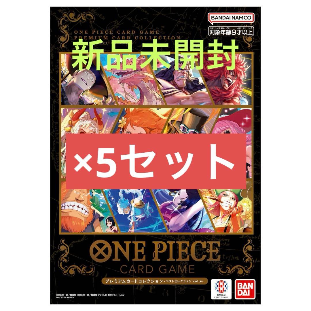 ワンピースカード プレミアムカードコレクション ベストセレクション