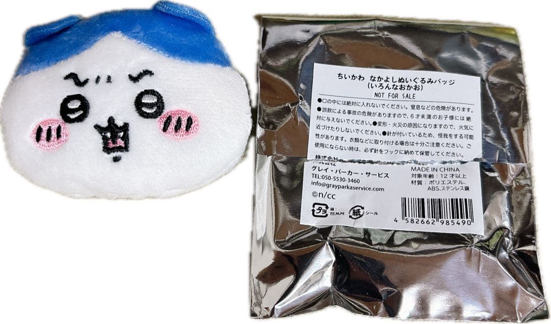 ちいかわ なかよしぬいぐるみバッジ いろんなおかお ハチワレ - メルカリ