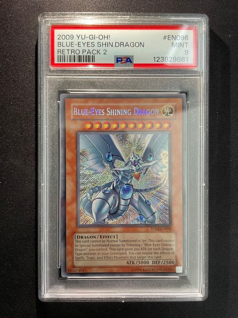 遊戯王 青眼の光龍 英語 北米 RP レトロパック シークレット シク PSA9