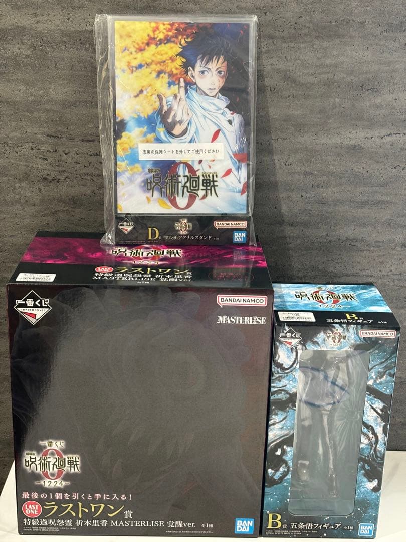 呪術廻戦　一番くじ　B賞 D賞 ラストワン