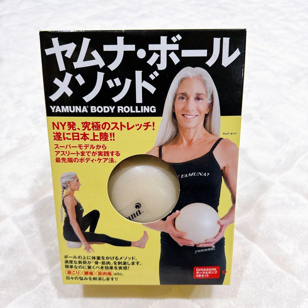 希少 ヤムナボールメソッド フルセット 未使用