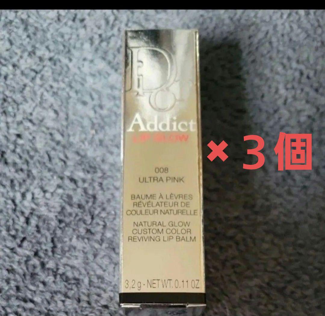 【まうりーぬ様】ディオール Dior アディクト リップ グロウ 008 ×３個 Amazon | Dior アディクト リップ グロウ #008 ウルトラ ピンク (限定