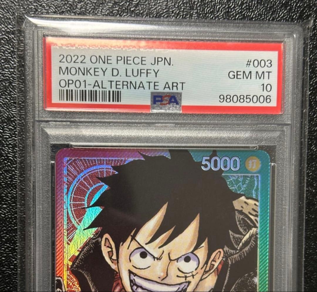 ワンピースカード ルフィリーダーパラレル op1-003 psa10 - メルカリ