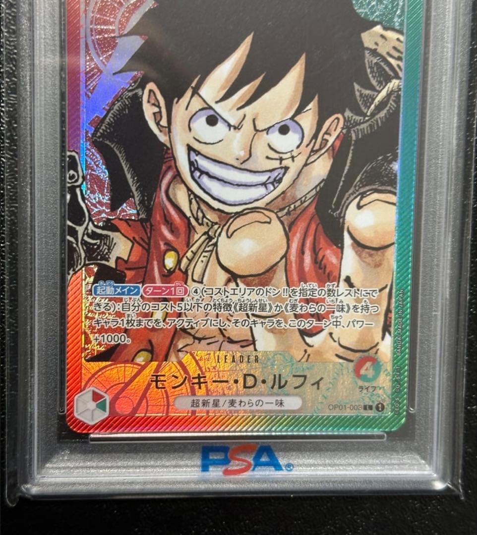 ワンピースカード ルフィリーダーパラレル op1-003 psa10 - メルカリ