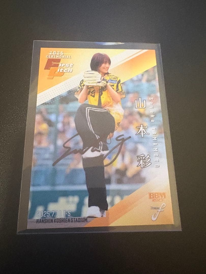 BBM FUSION 2025 始球式 山本彩 直筆サインカード 25枚限定 - メルカリ