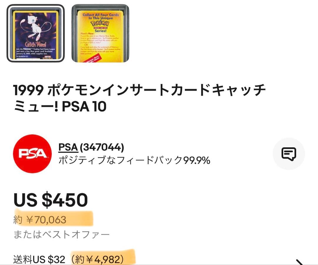 詳細は説明欄に！】 ミュウ mew ポケモンカード 英語版プロモ2種