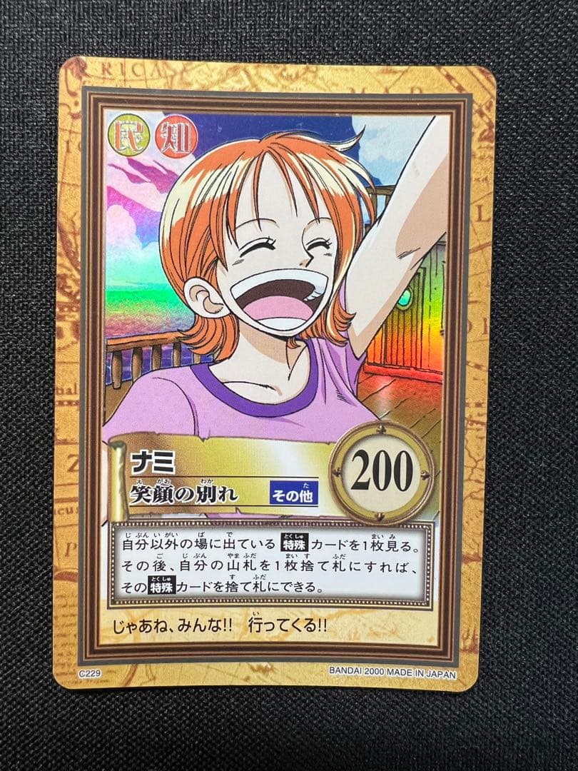 ナミ 笑顔の別れ C229 ワンピースカードダスハイパーバトル - メルカリ