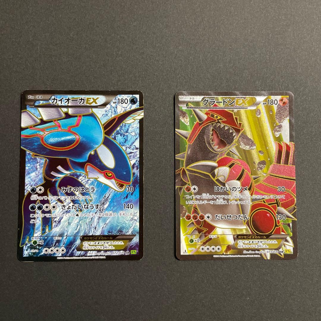 ポケモンカードSR カイオーガ　グラードン