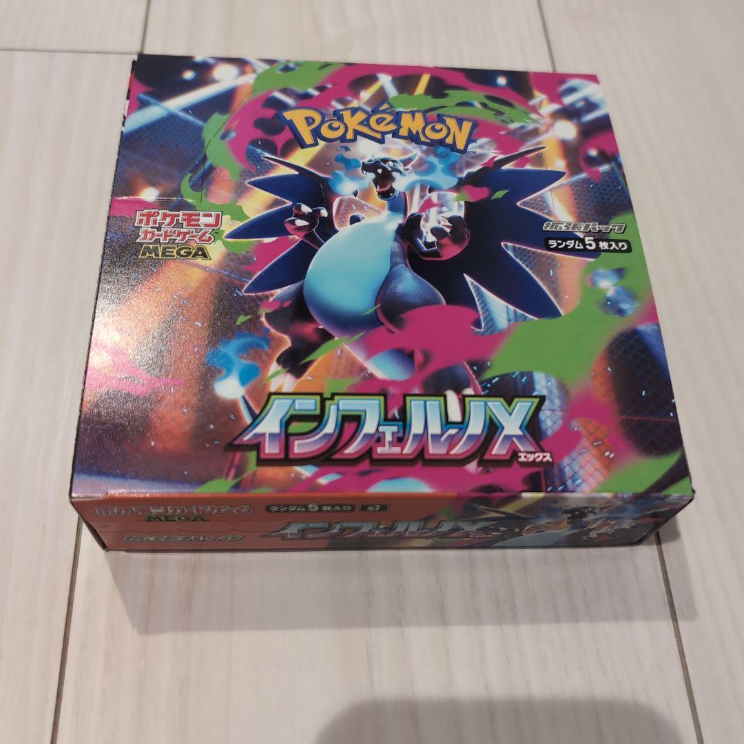 インフェルノＸ BOX シュリンク無し　ペリペリ有り ポケモンカード インフェルノX 1BOX シュリンクなし ペリペリあり