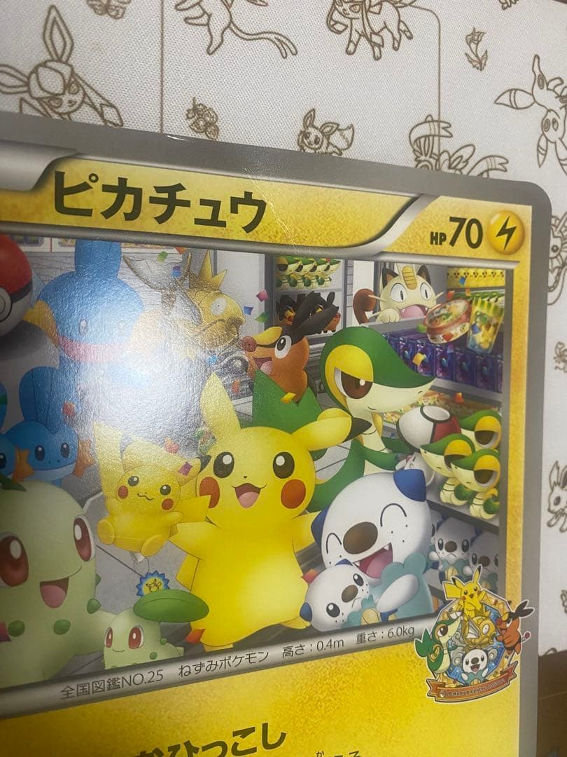 ピカチュウ ジャンボカード ポケモンセンターナゴヤ おひっこし記念 1