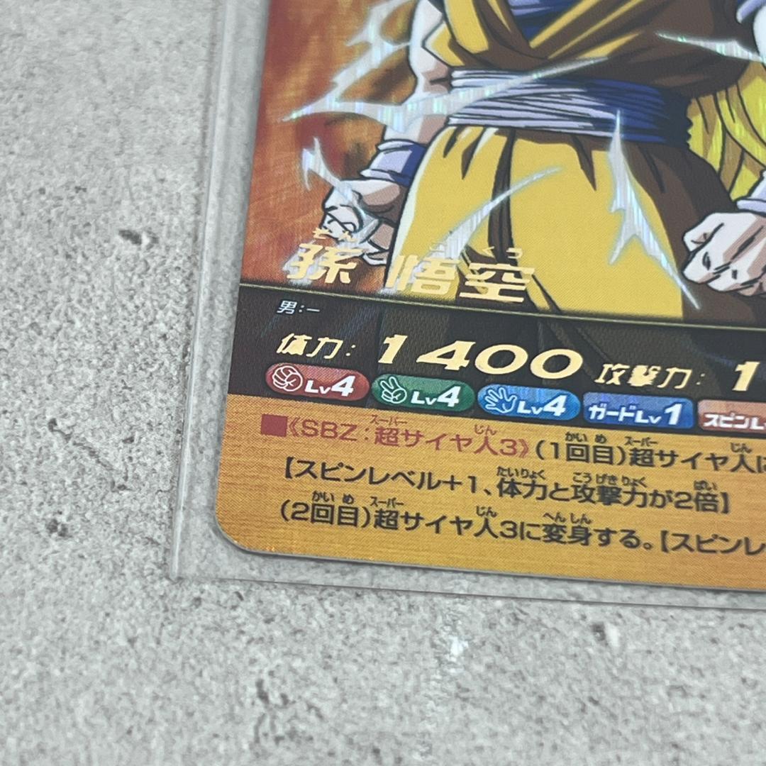 ドラゴンボール W 爆裂インパクト 孫悟空 カードゲーム SP-001-Ⅳ