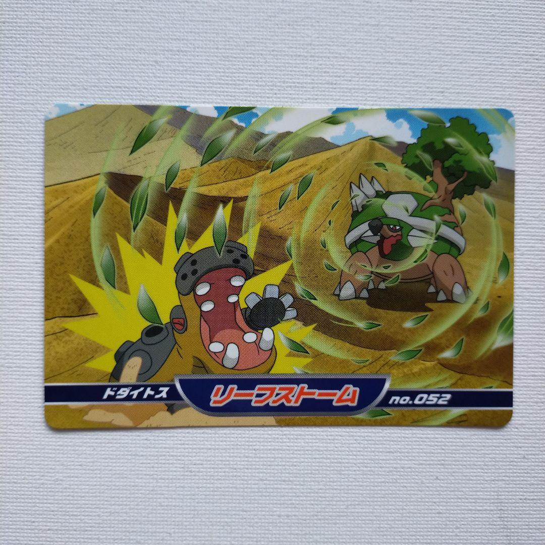 ポケモンアニメ版トップサン ダイヤモンド＆パール 「ドダイトス