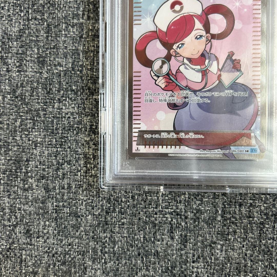 PSA10ポケモンセンターのお姉さん SRワイルドブレイズ 086/080 🏑