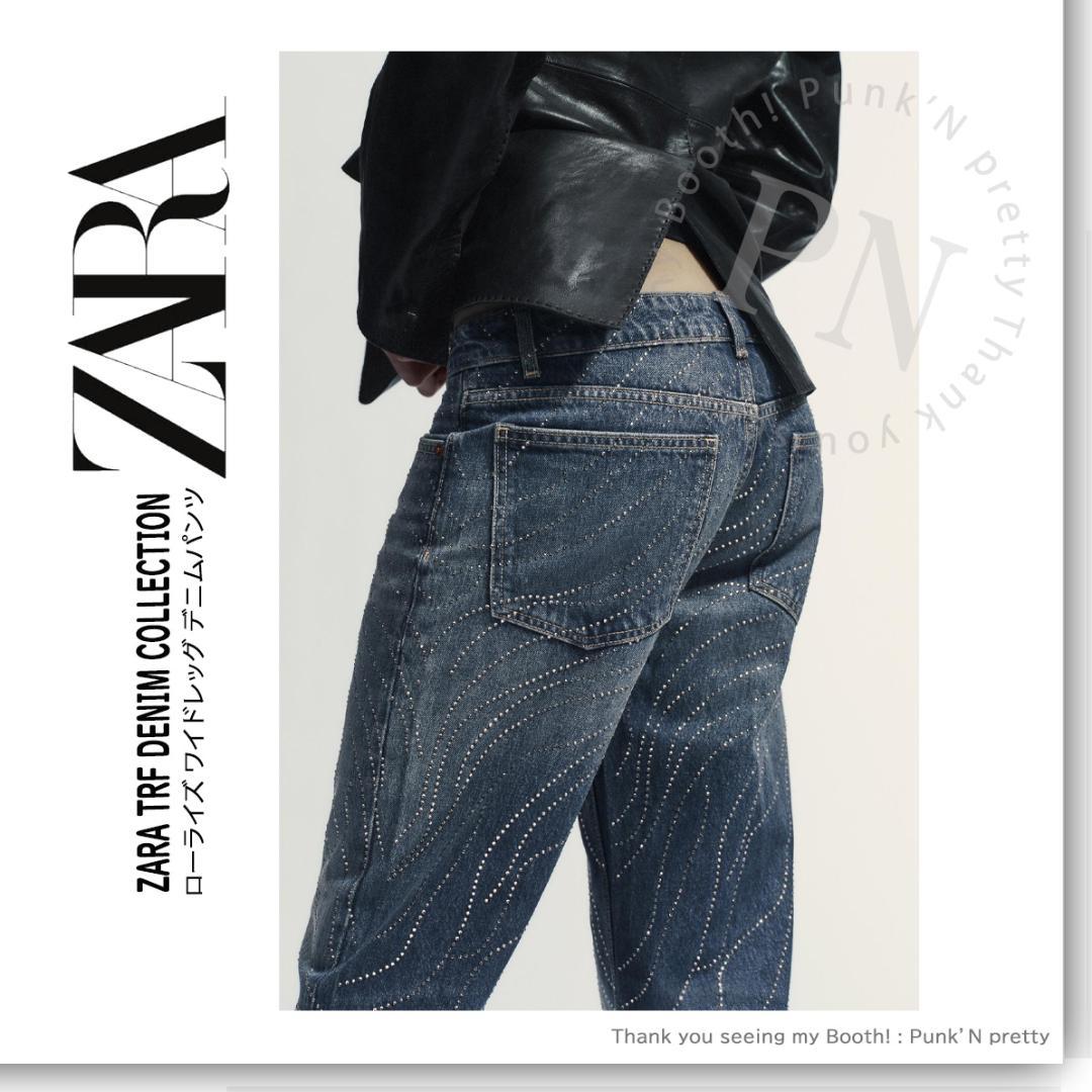 訳あり新品 ZARA TRF ローライズストラスワイドレッグ デニムパンツ 34